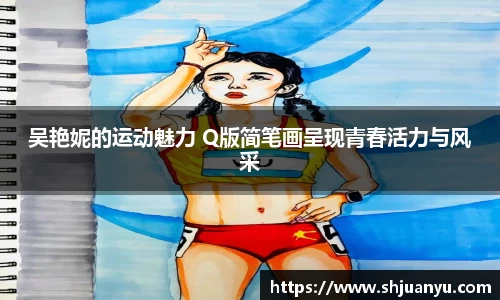 必威